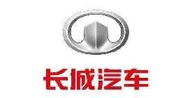 长城汽车